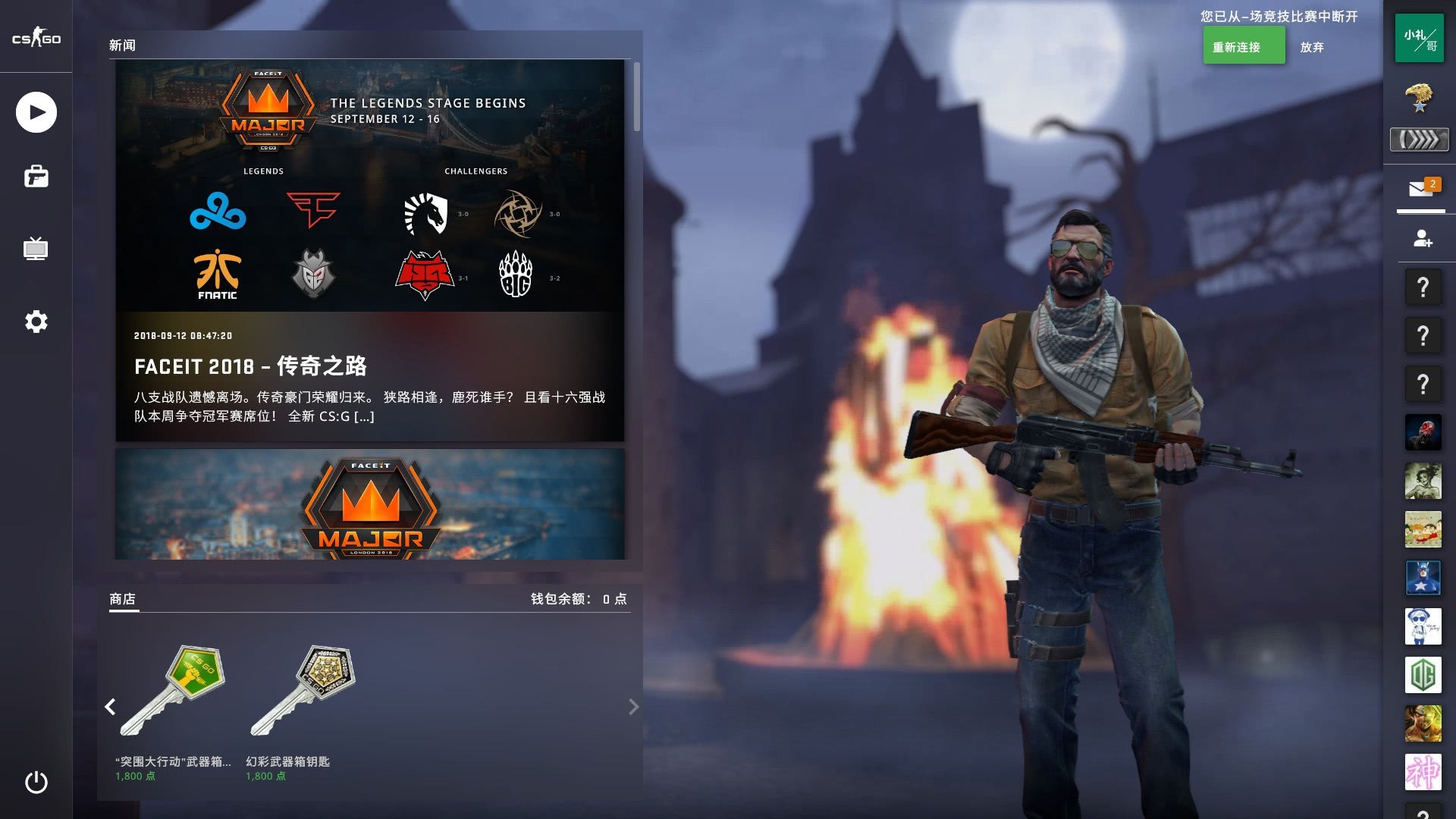 用快速的球 用快速的球